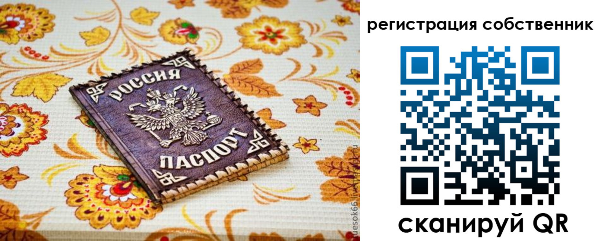 регистрация для школы в Егорьевске