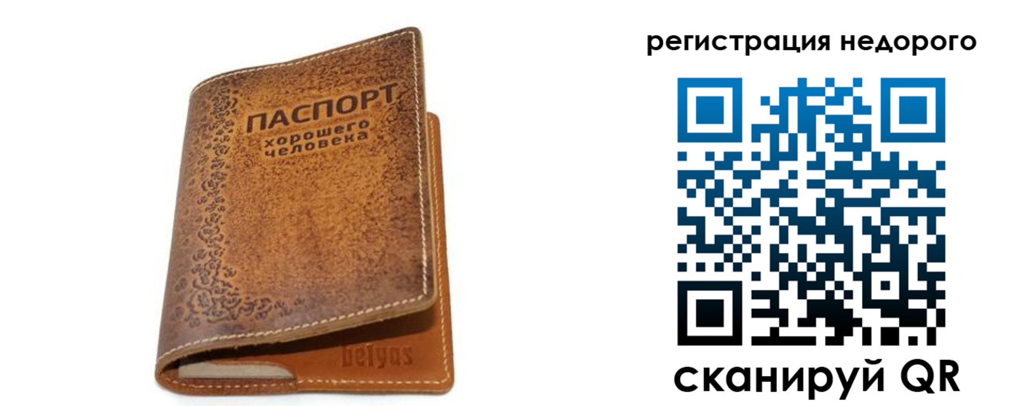 миграционный учет в Егорьевске