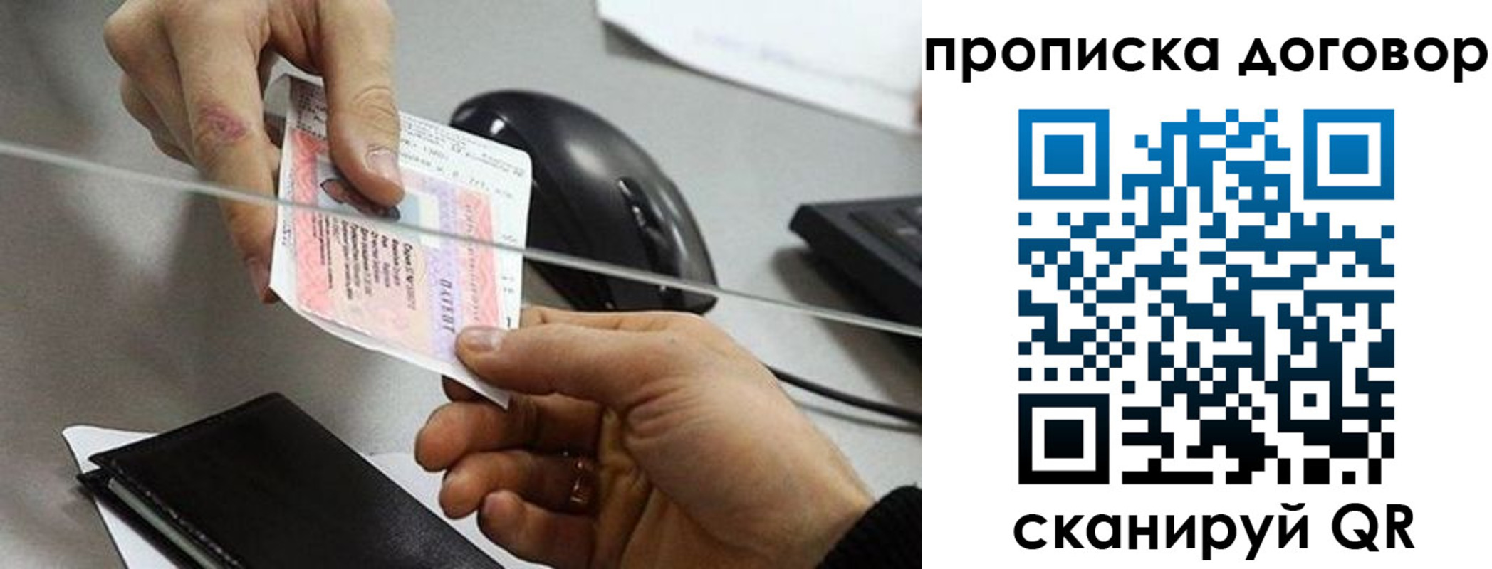 прописка поиск в Егорьевске