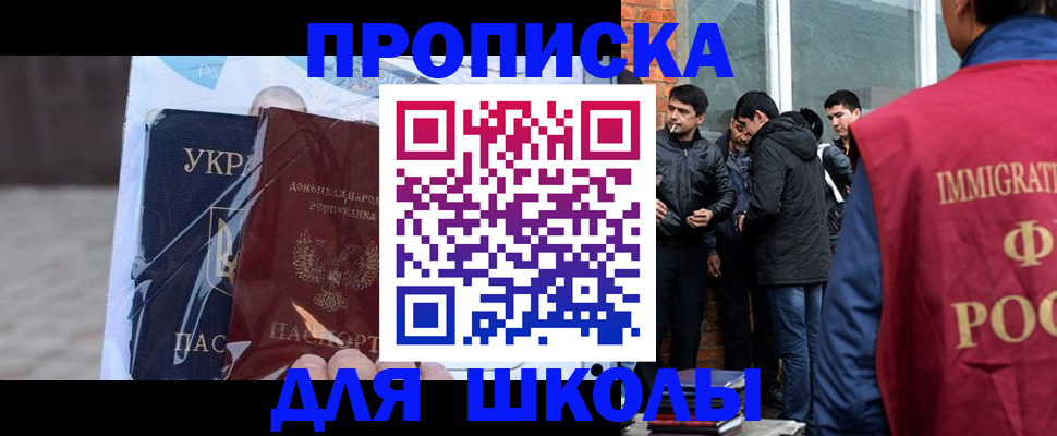 прописка для военкомата в Егорьевске