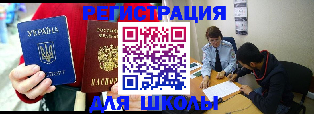 временная регистрация надежно в Егорьевске