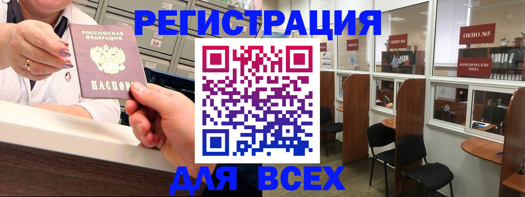 временная регистрация купить в Егорьевске
